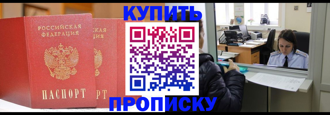 прописка для школы в Тарко-Сале
