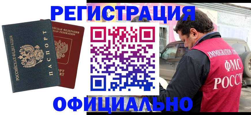 временная регистрация поиск в Тарко-Сале