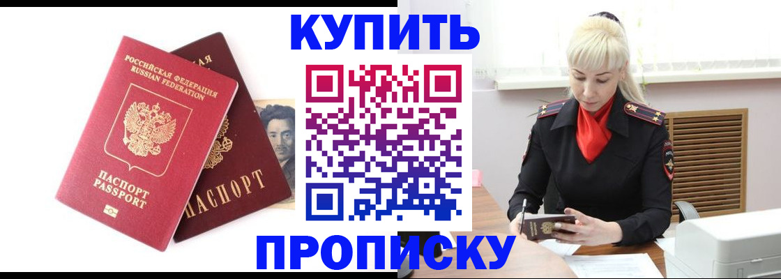 временная регистрация законно в Тарко-Сале