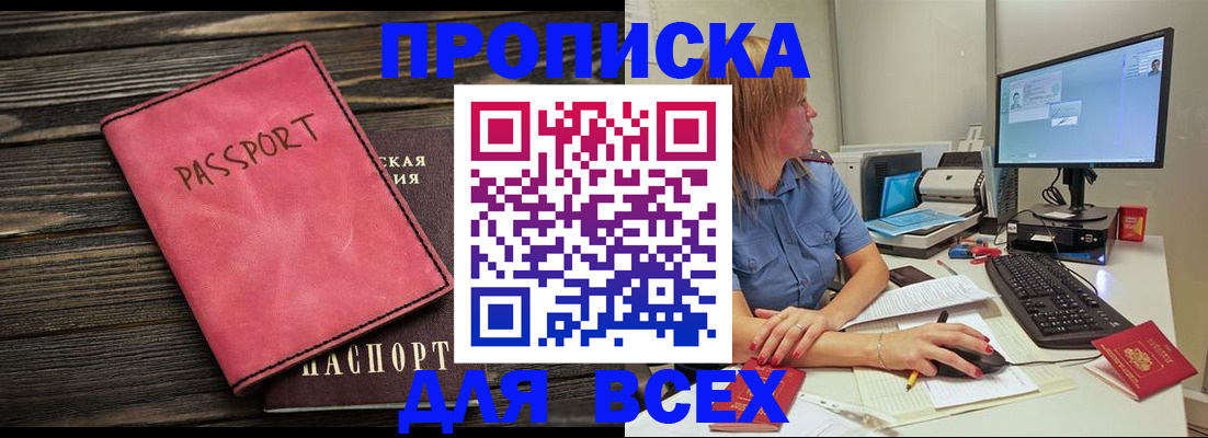 регистрация в Тарко-Сале