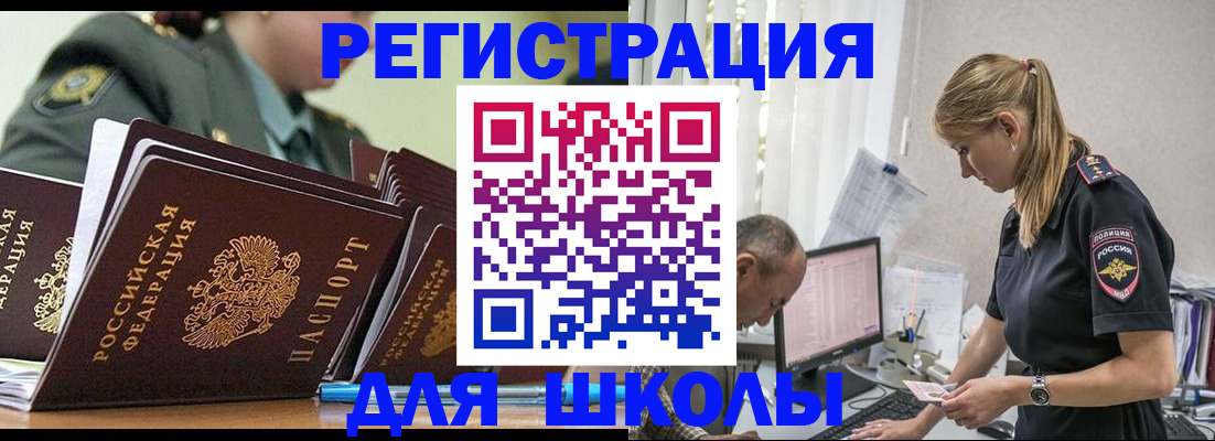 временная регистрация для всех в Тарко-Сале